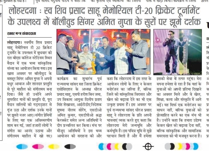 लोहरदगा छोटा जिला, लेकिन खेल के क्षेत्र में आगे – धीरज प्रसाद साहू