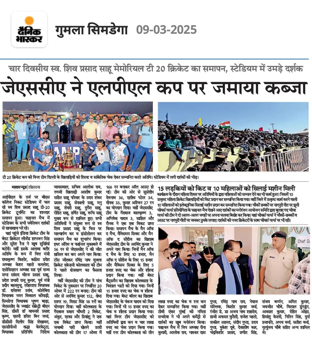 JSSC Wins LPL Cup in Grand Finale of T20 Tournament. 