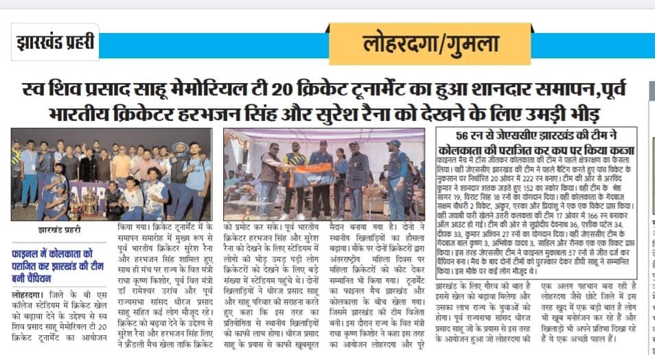 Jharkhand Wins the T20 Tournament by Defeating Kolkata in the Final. 